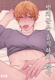 Bitch-kun-wa-Sunao-ni-Narenai-1
