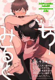 Daddys Milk – 1