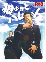 Hamu-e-o-Menino-Que-Gritou-Lobo-Pag_01-1