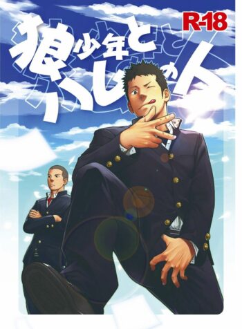 Hamu-e-o-Menino-Que-Gritou-Lobo-Pag_01-1