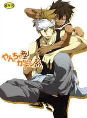 Hazaki_Ryou_Yanchakei_Gatenkei_pag000