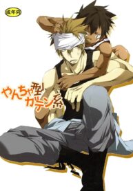 Hazaki_Ryou_Yanchakei_Gatenkei_pag000