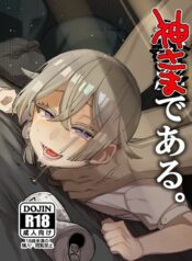 Kare-wa-Boku-no-Kami-sama-de-aru