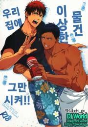 Kuroko-no-Basuke-dj-Hen-na-Mono-o-Orenchi-ni-Okuruna_p01_kr