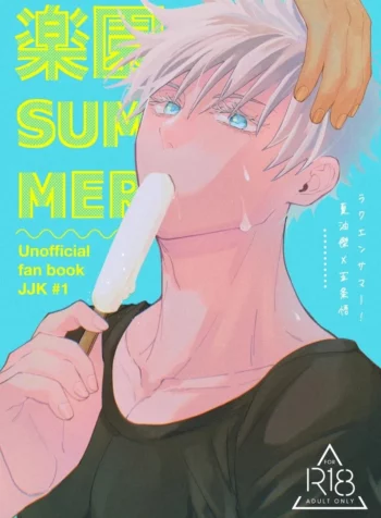 Summer-_1-1