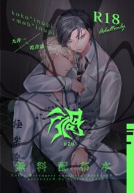 UZU-Doujinshi-Page_1