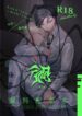 UZU-Doujinshi-Page_1