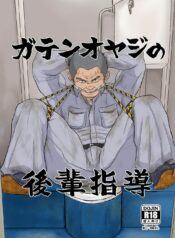 imgi_14_Gaten-oyaji-RU-1
