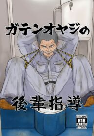 imgi_14_Gaten-oyaji-RU-1