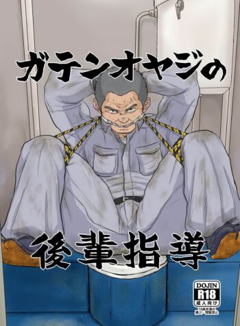 imgi_14_Gaten-oyaji-RU-1