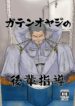imgi_14_Gaten-oyaji-RU-1