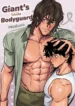 00_giant_cover-1