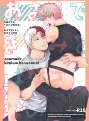Asa-Made-Kimi-wo-Hanasanai-02