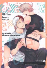 Asa-Made-Kimi-wo-Hanasanai-02