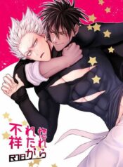 Horerareta-ga-Fushou-Pag_01-1