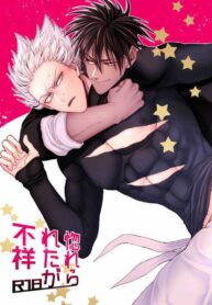 Horerareta-ga-Fushou-Pag_01-1