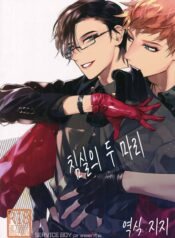 Neya-no-Futaba-kr-1-1