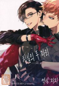 Neya-no-Futaba-kr-1-1