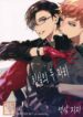 Neya-no-Futaba-kr-1-1