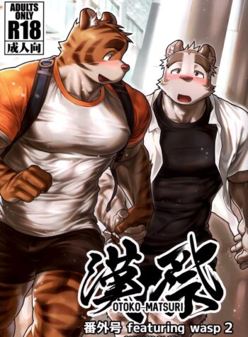 imgi_14_Kansai-Bangaigou-featuring-wasp-0-MRM-MRM