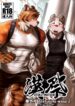 imgi_14_Kansai-Bangaigou-featuring-wasp-0-MRM-MRM