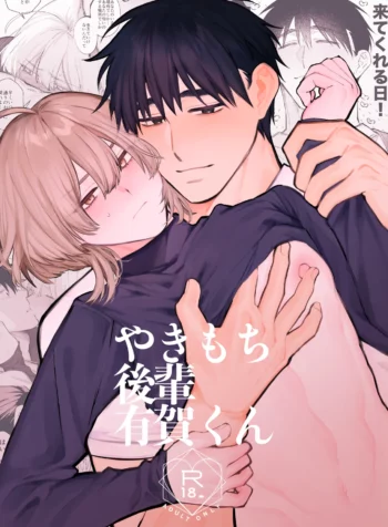 yakimochi_001-2