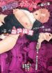 zange_000_1-rotated