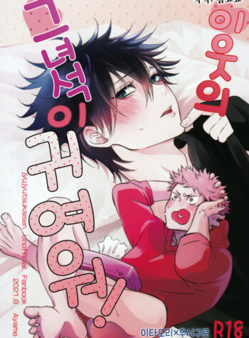 01-Tonari-no-Anoko