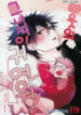 01-Tonari-no-Anoko