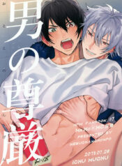 otoko_no_songen_01