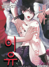 01-Ore-ga-okorenai-riyuu