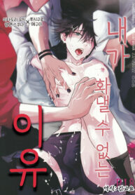 01-Ore-ga-okorenai-riyuu