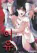 01-Ore-ga-okorenai-riyuu