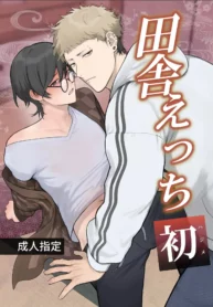 01_Rural_Sex_First_Oneshot_TW_dub_con_1