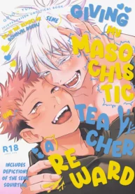 ENG-Do-M-na-Sensei-ni-Gohoubi-Ageru-1