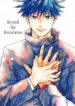 Kyoukaisen-no-Mukougawa002