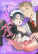 dannasama_001-1